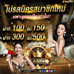 ezy777 เว็บตรงคาสิโนออนไลน์ครบวงจร